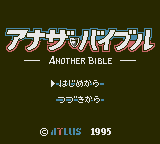 Another Bible Title Screen